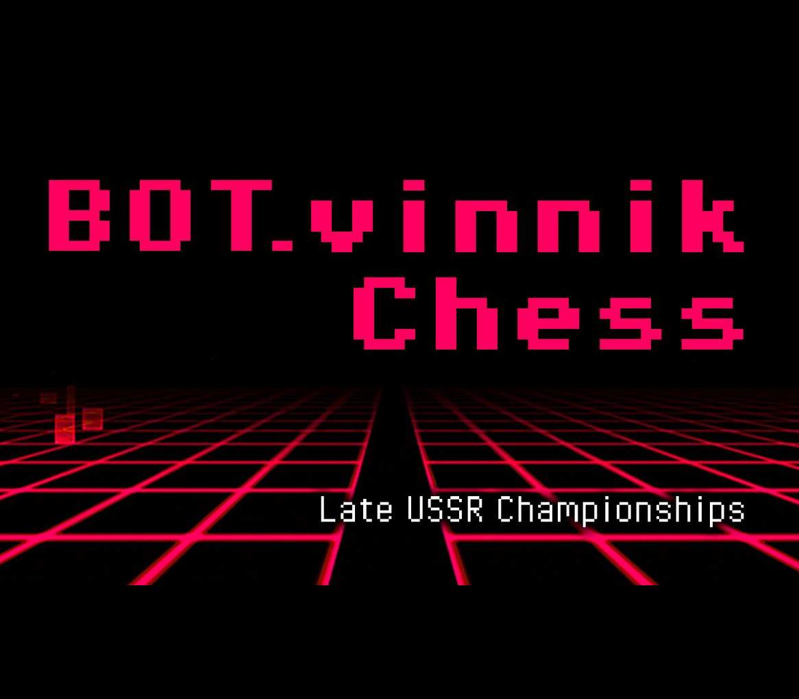_BOTvinnikChessLateUSSRChampionships800 _BOTvinnikChessLateUSSRChampionships800