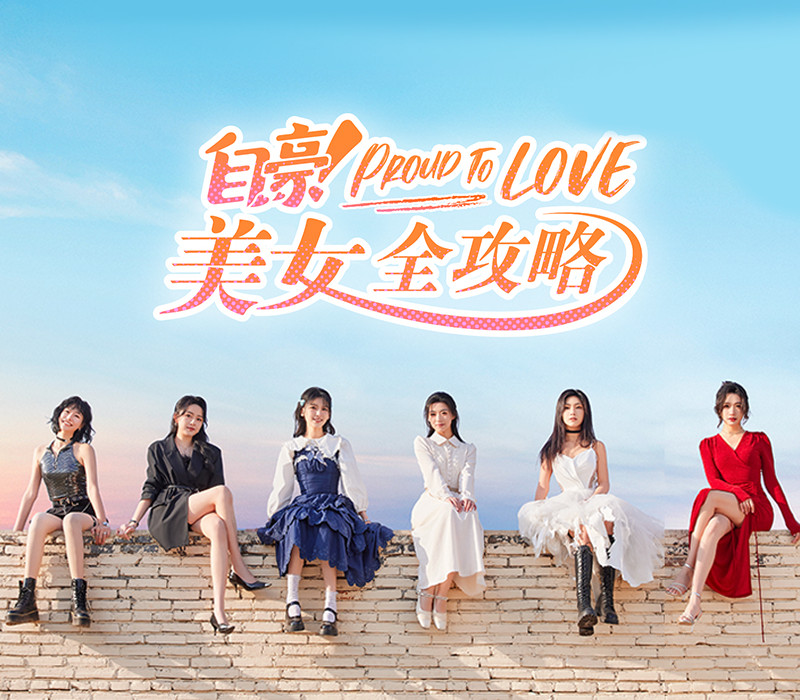 _proudtolovebig