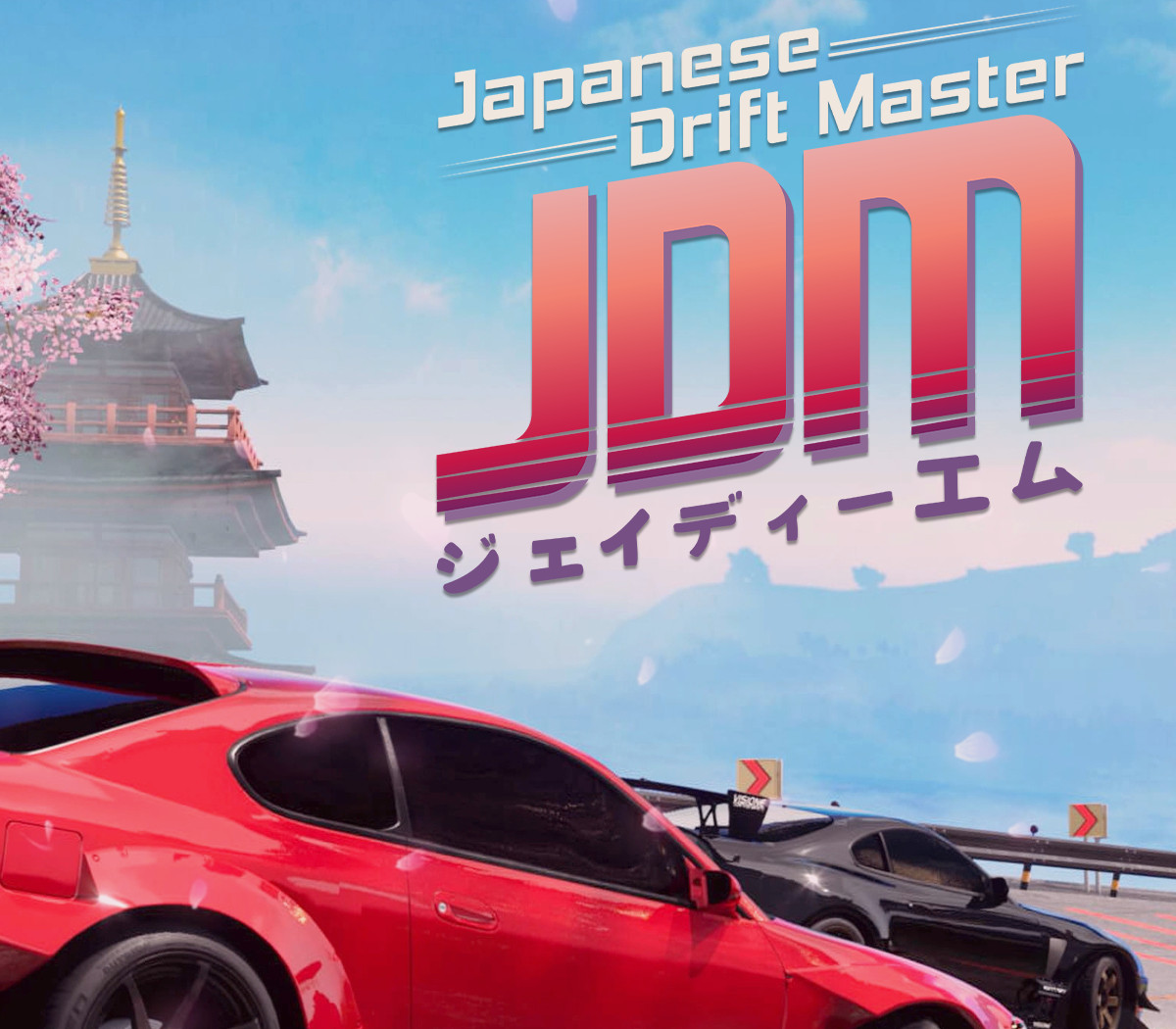 000_202502051301_JDMJapaneseDriftMaster111