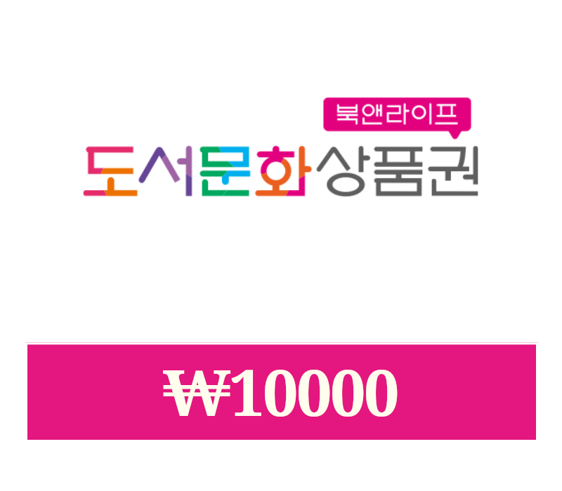 000_202506110812_BOOKNLIFE_800-KRW-10000 000_202506110812_BOOKNLIFE_800-KRW-10000