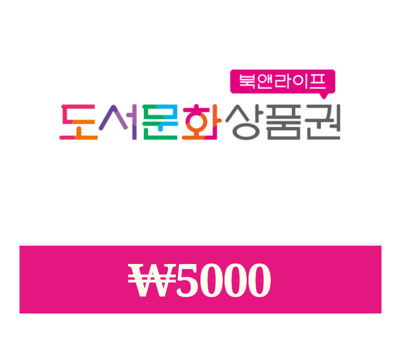 000_202506110812_BOOKNLIFE_800-KRW-5000 000_202506110812_BOOKNLIFE_800-KRW-5000
